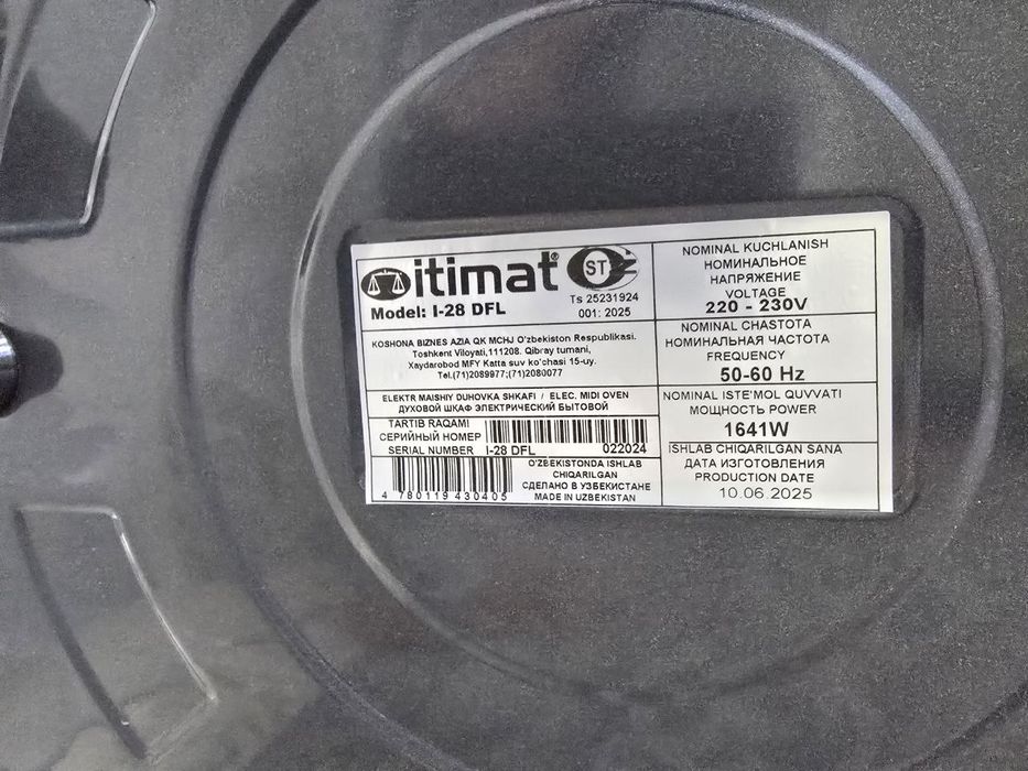 Продам Духовой шкаф; духовка itimat I-28 DFL