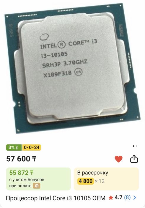 Процессор Intel Core i3 10105 OEM