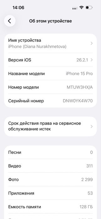 Продам Iphone 15 Pro