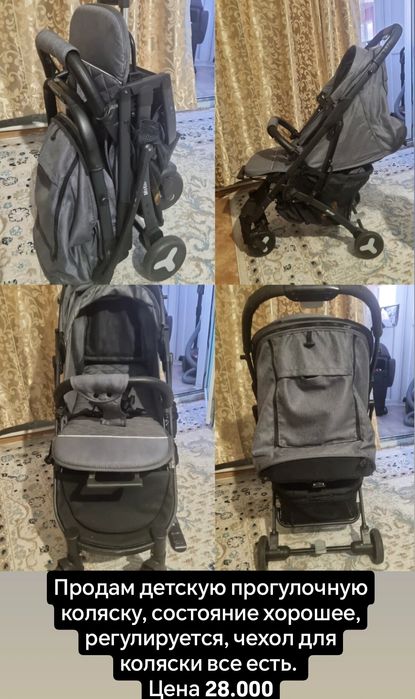 Детская коляска прогулочная
