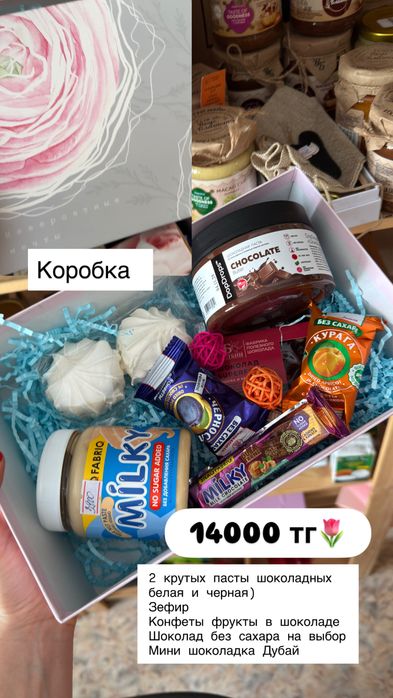Подарки боксы корзины 8 марта