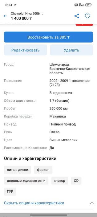 Продам машину на ходу