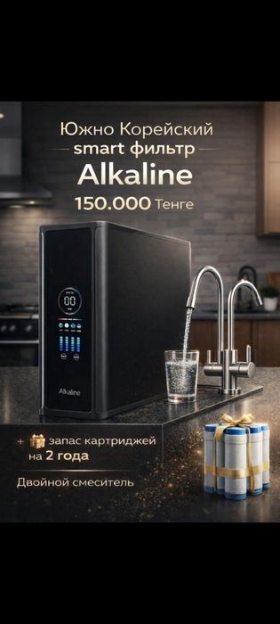 Фильтры для воды, сменные картриджи