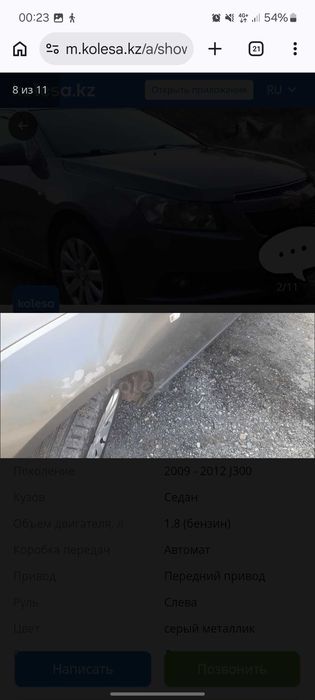 Chevrolet Cruze 2011  года