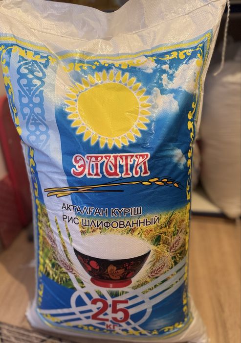 Рис Элита 25 кг, Күріш сатылады 25 кг Элита
