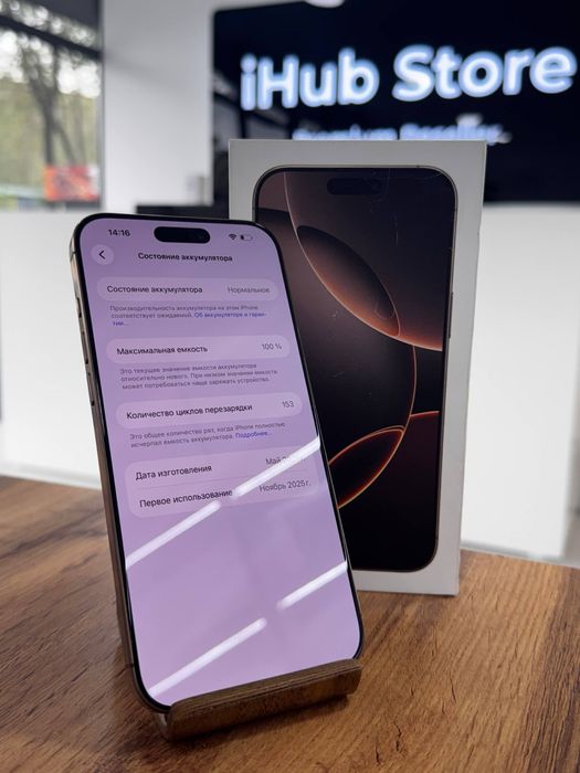 Айфон16ПроМакс•256гб/100%алтын(титан)