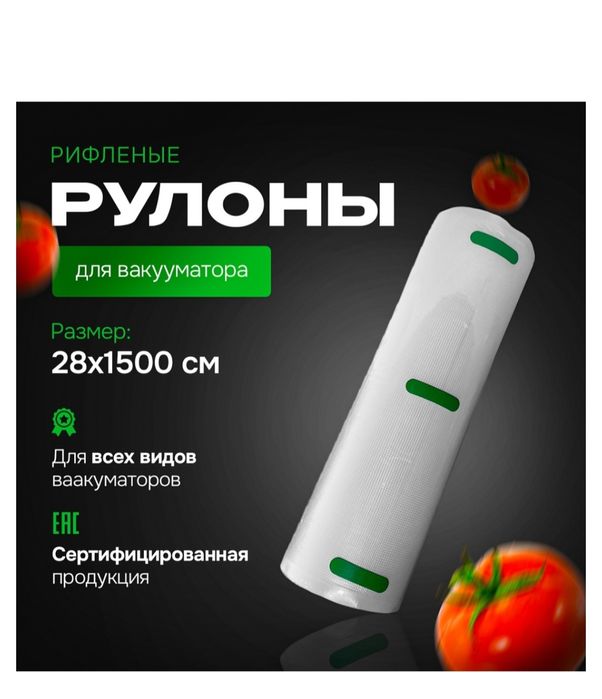 Продаю вакуумные пакеты.