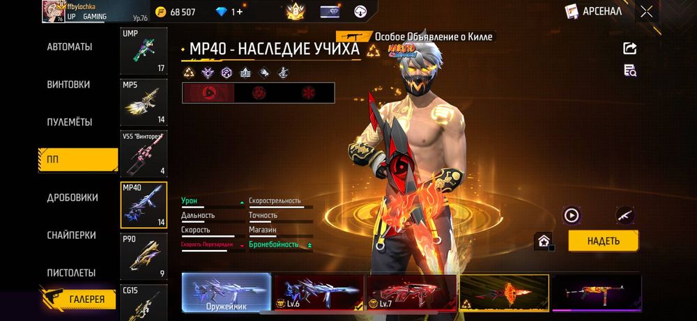 Фри Фаер топ аккаунт 550 тг ғана