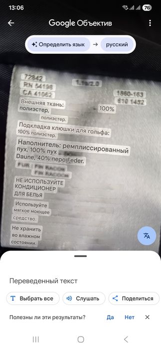 Новая куртка Bogner