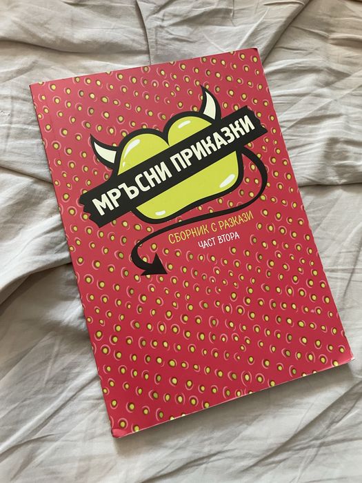 Разпродажба на Книги