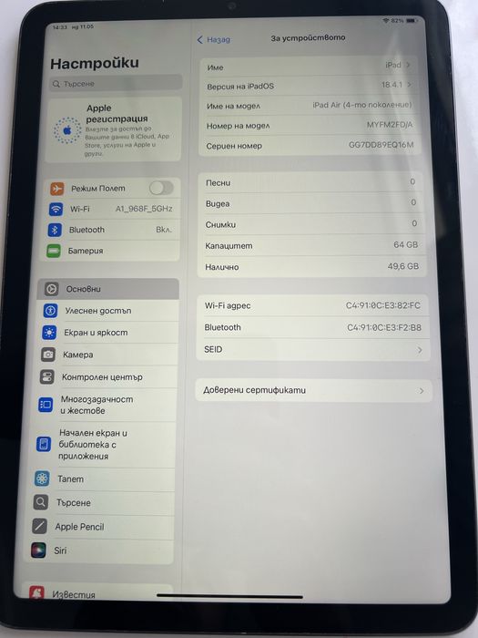 Ipad AIR 4  модел А2316 - 64GB без SIM карта