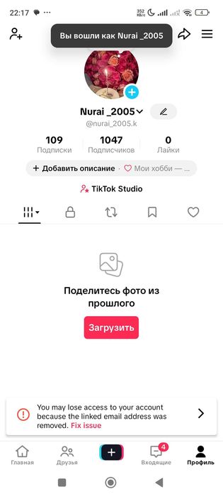 Тик Ток Аккаунт Продается