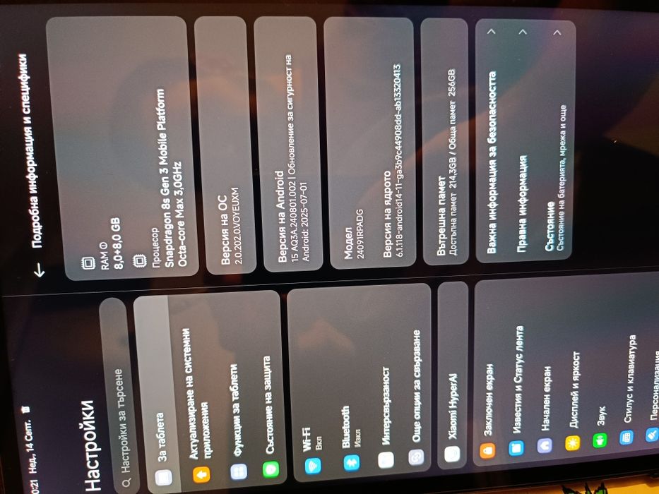 Таблет Xiaomi Pad 7 pro