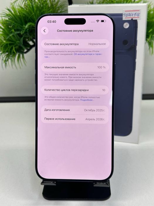 IPhone 17 Pro Max 256gb Akb 100% цп 10