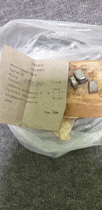 Т5К 10 сплав метала