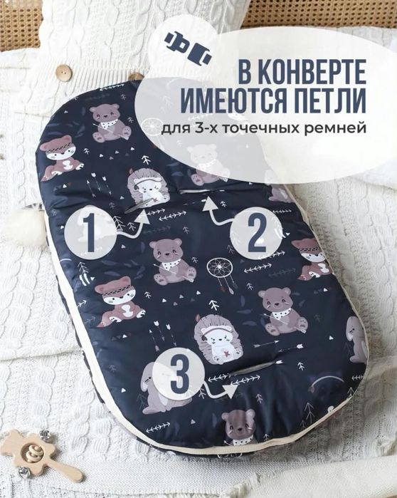 Кокон зимний в коляску