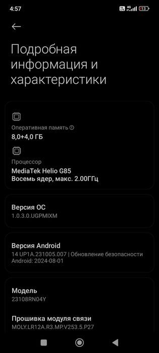Redmi 13C 256/8 gb SROCHNAA