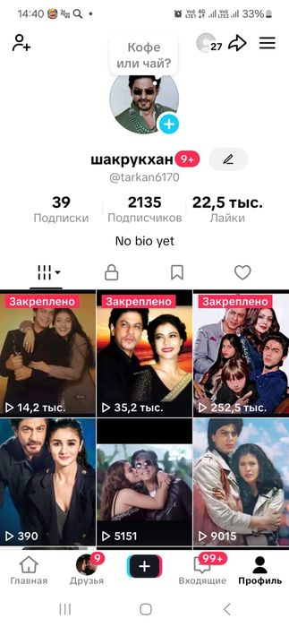 Продам тик ток аккаунты