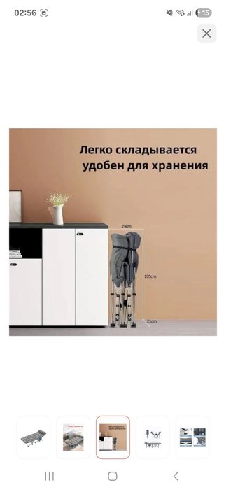 Раскладушка Комфорт