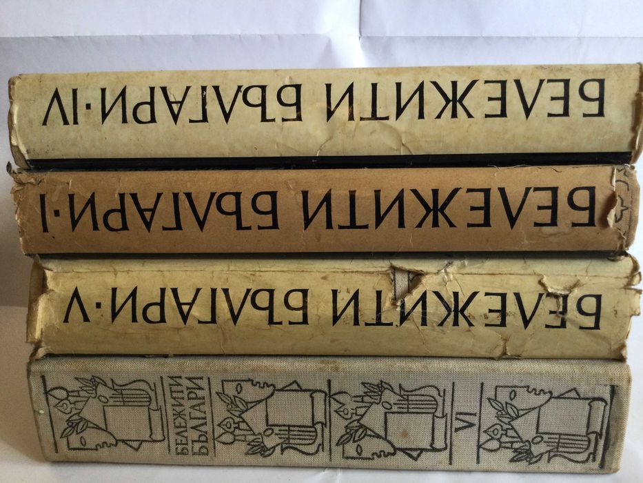 Продавам книги по 2.50 лв.