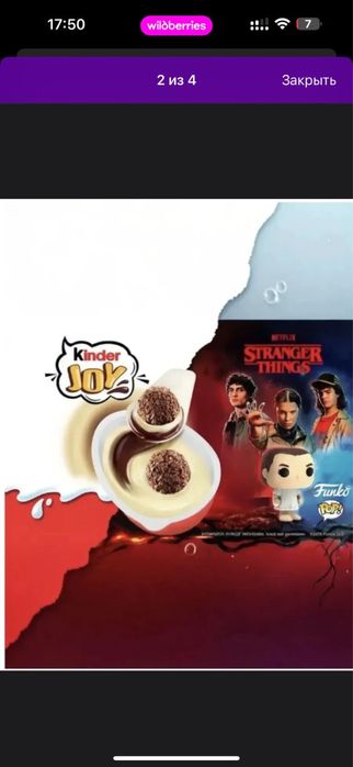 Kinder joy оптом Киндер джой ОСД