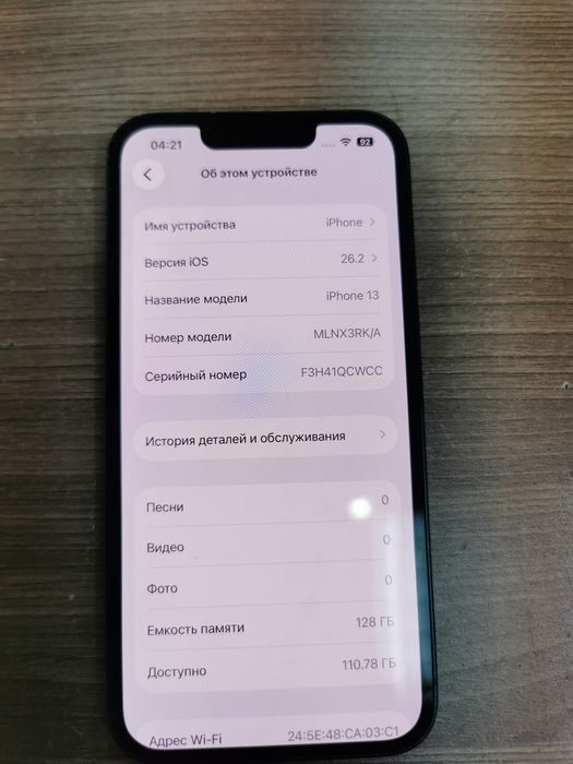 Iphone 13 телефон