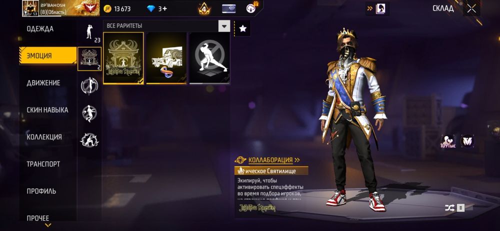 Аккаунт фри фаер