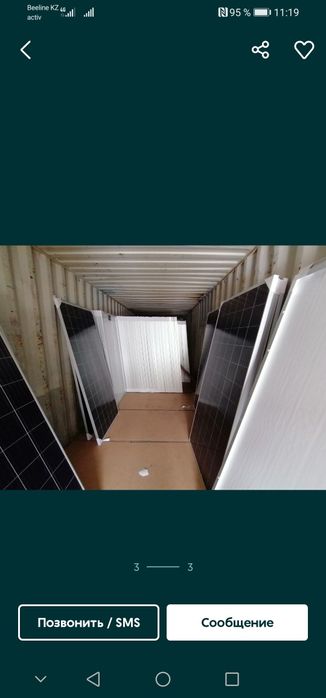 Солнечный Панель