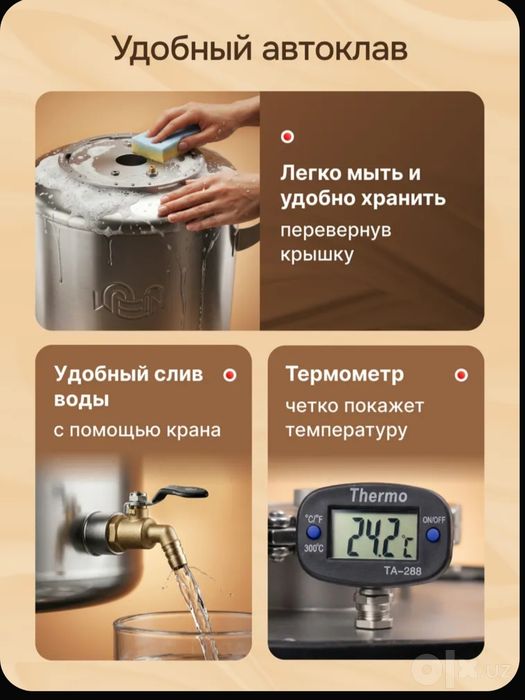 Автоклав Вейн 2 на 48 литров