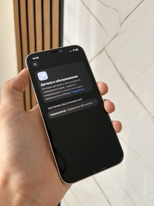 iPhone 12 / Айфон 12