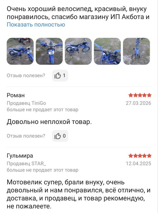 Велосипед детский TC-7
