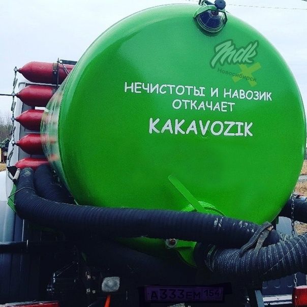 Откачка канализаций