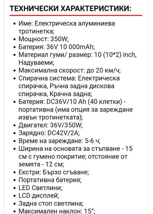 Електрически скутер X8 350w