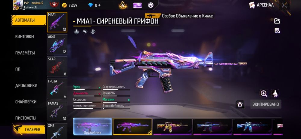 Продаю фф акаунт