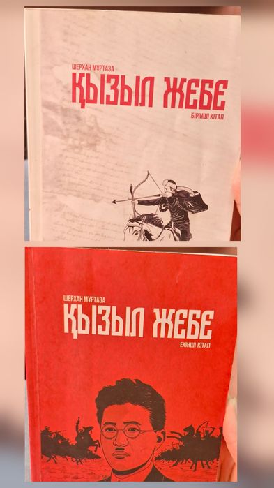 Кітаптар сатылады