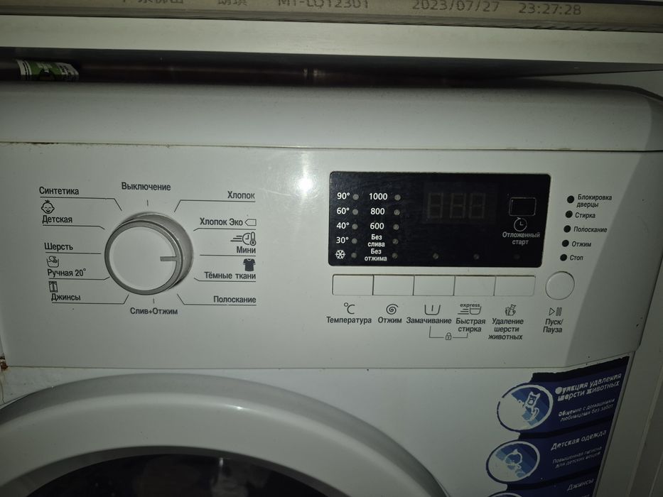 Стиральная машина Beko