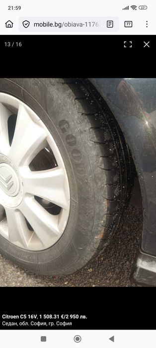 Продавам Ситроен С5 седан 2007 2,2 дизел