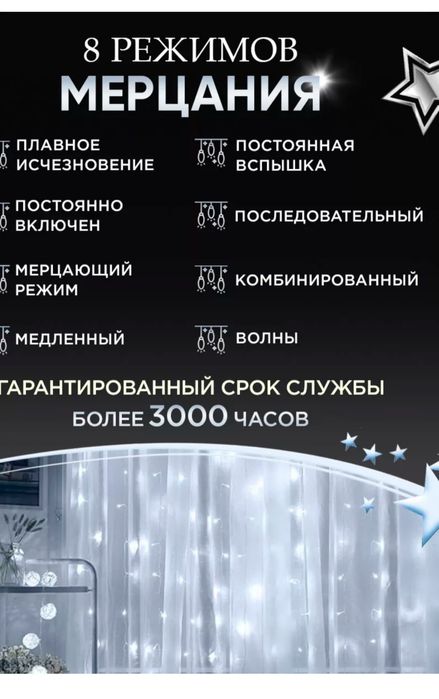 Гирлянда новогодние