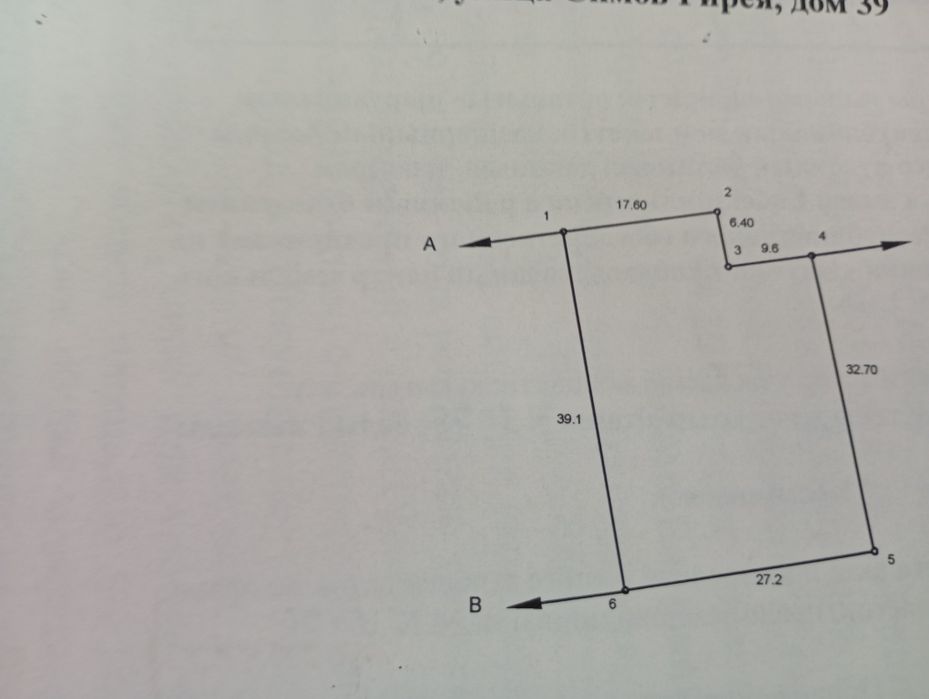 Продам дом в центре города