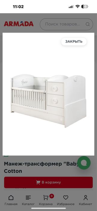 Манеж бесплатно