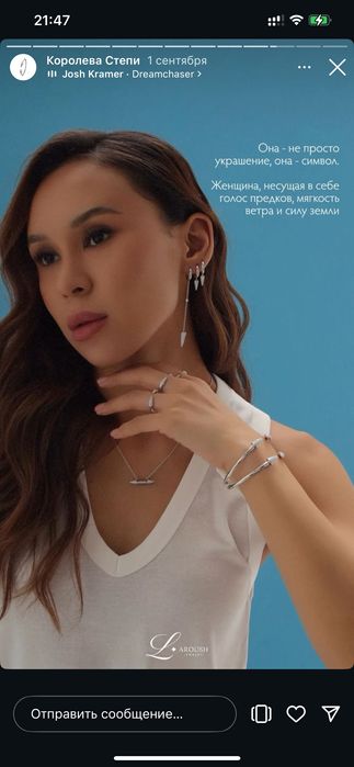 L’aroush цепочка, серьги