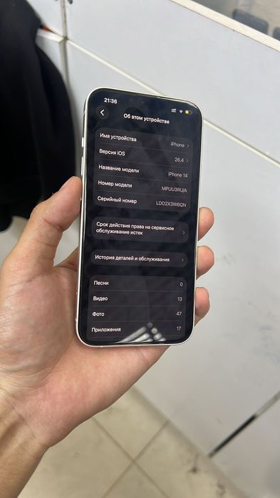 Айфон 14. Память 128 гб