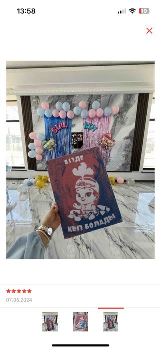 Продаю для гендер пати картина