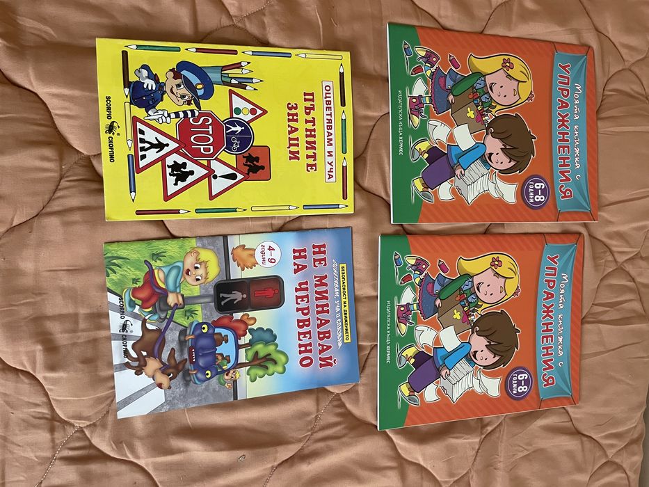 Детски книжки за малки и големи