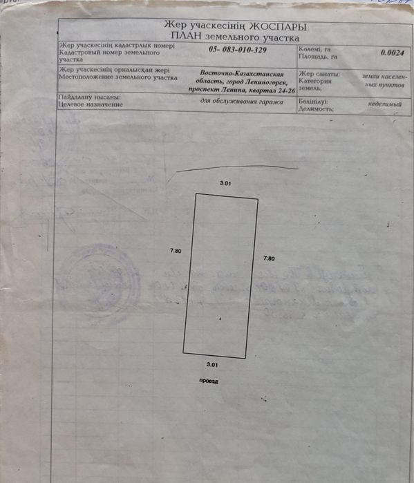 Продам гараж, за акиматом