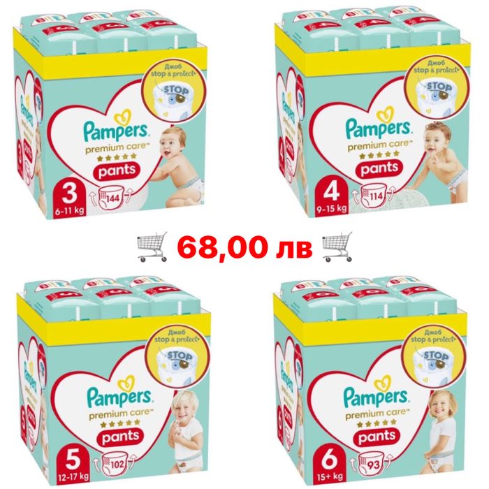 Pampers,Mamia,Little angels, Huggies, Libero, Molfix, Pufies