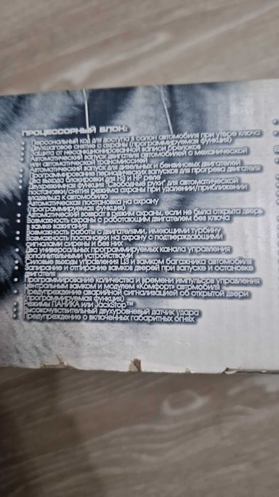 Scher-khan magicar 7