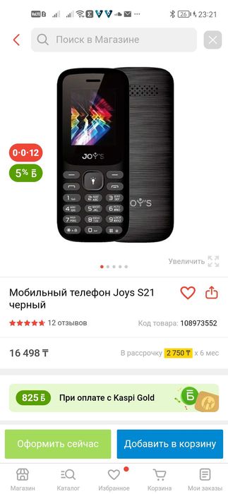 Простой телефон, новый
