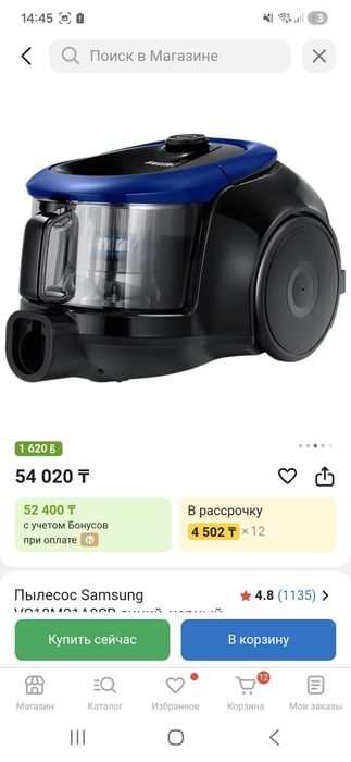 Пылесос за 25000т срочно