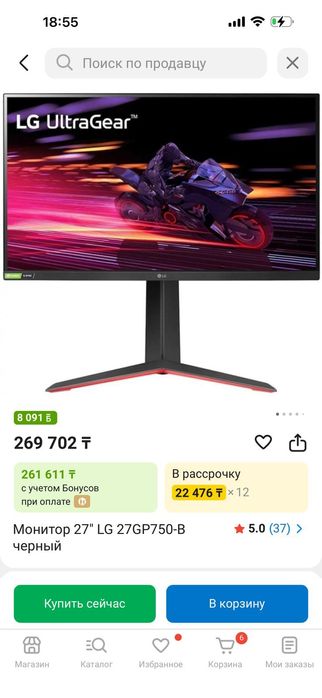 Продам монитор LG  240 гц